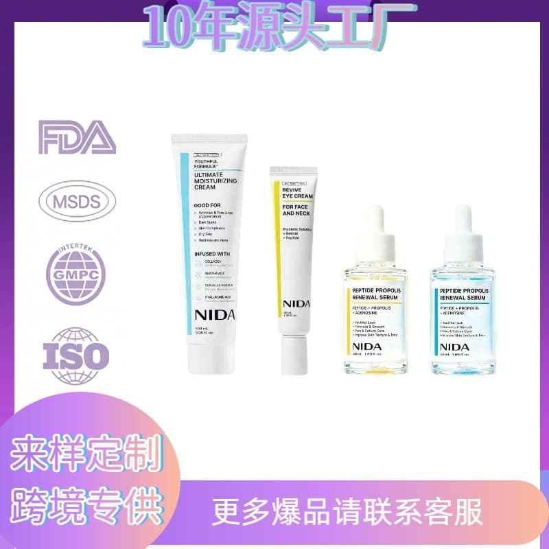 Cross-border NIDA Moisturizing Cream Revive Eye Eye Cream Yellow Blue Essence