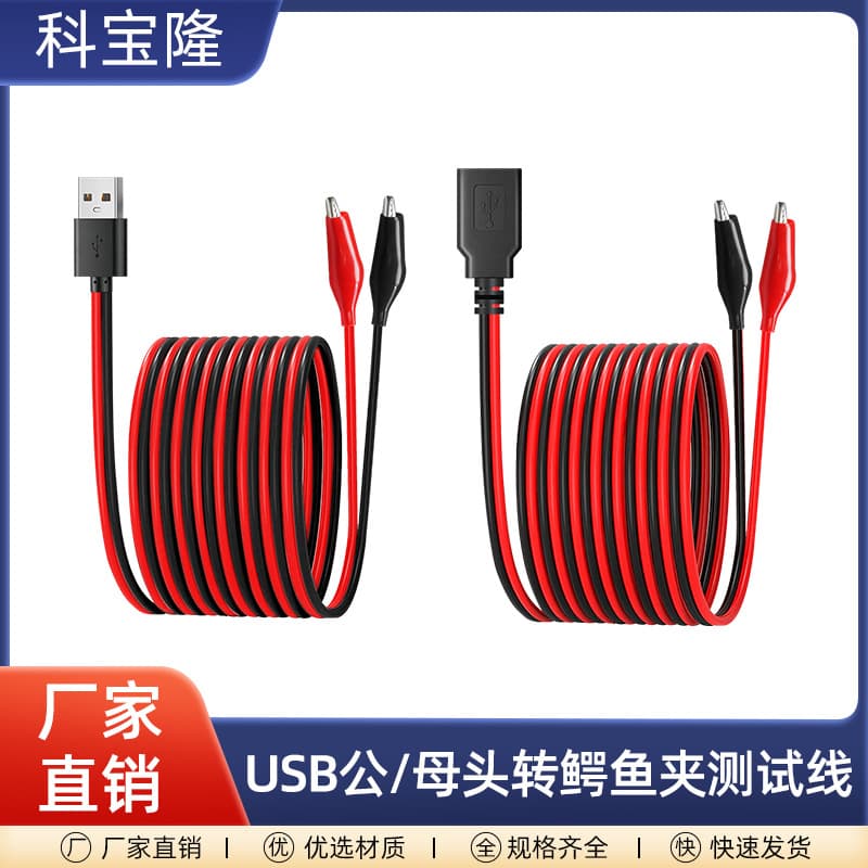 USB to Alligator Clip Test Cable Red Black Medium Clip Power Cable 2468 22AWG Low Voltage DC Connection