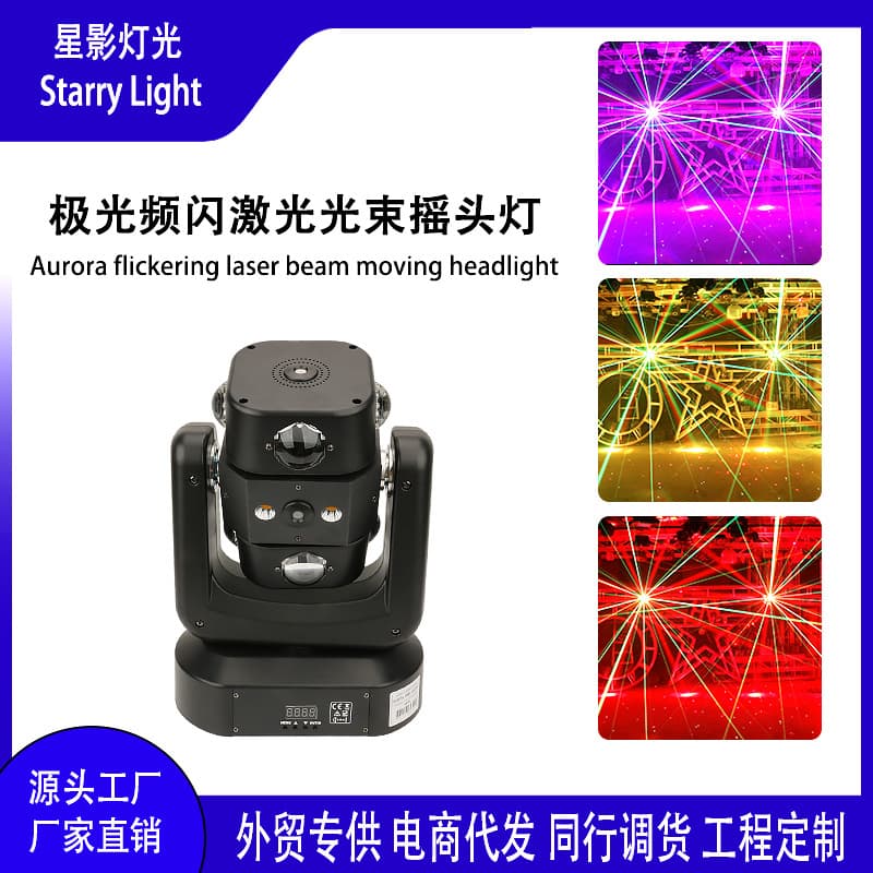 Aurora Beam Strobe Moving Head Stage Light Rotating Light Bar Laser Light Show Effect Beam Light