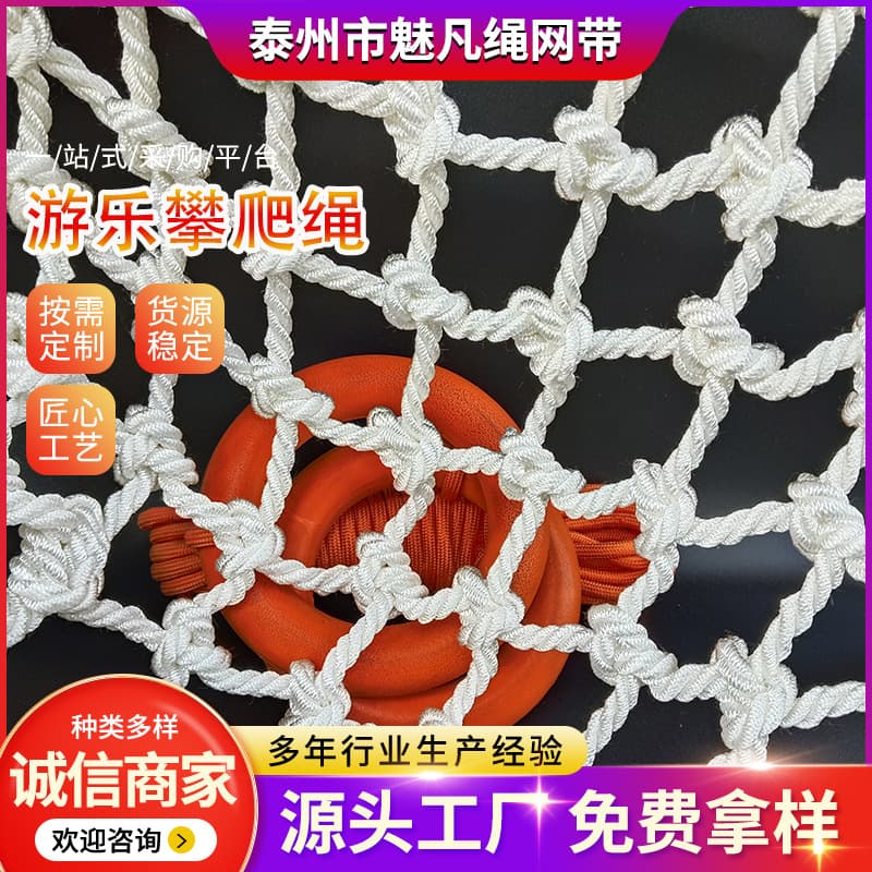 Manufacturer customizes amusement climbing rope nets, children's playground climbing nets, kindergarten climbing nets, and playgrounds.