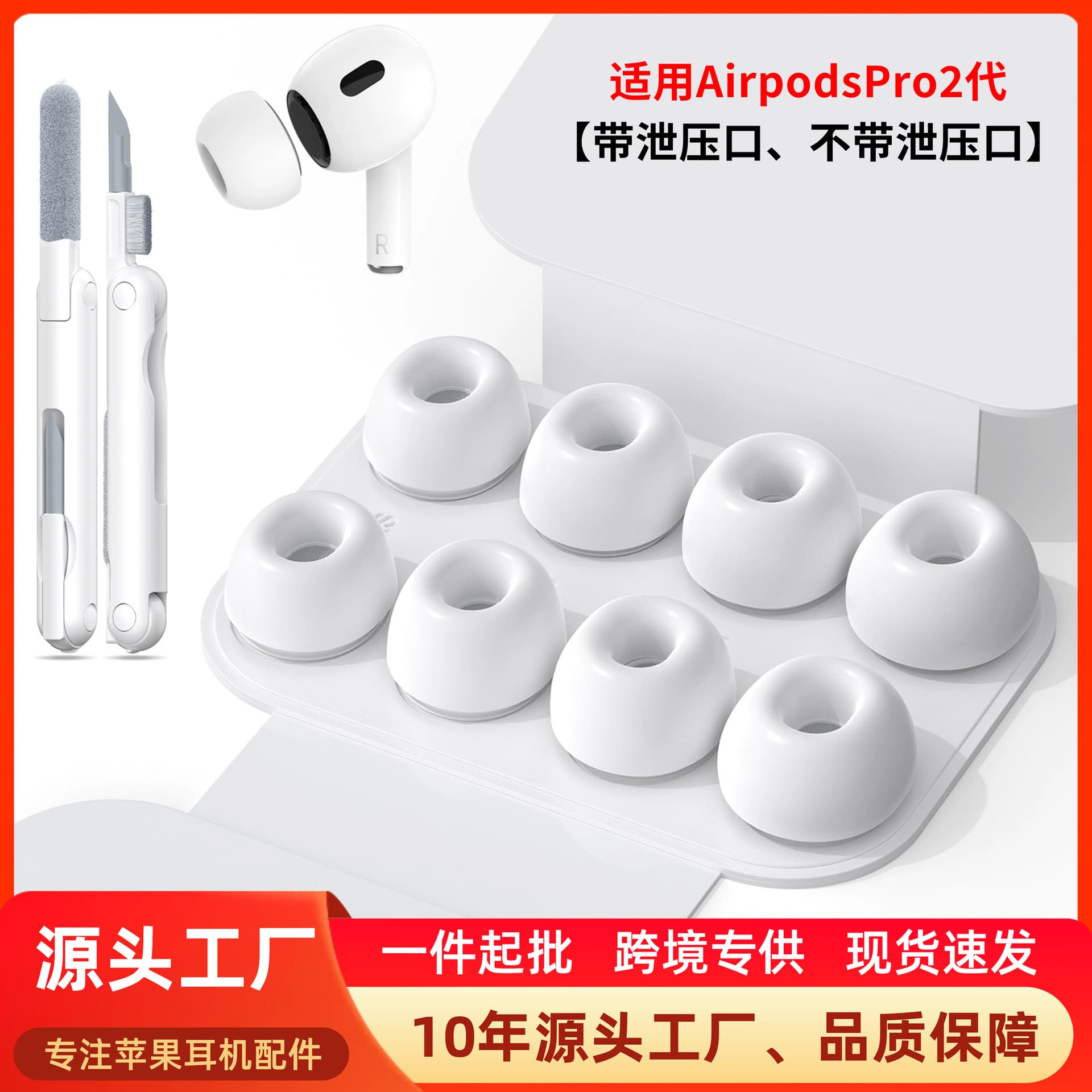 Cleaning Kit for AirPods Pro 2 Silicone Ear Tips Apple Bluetooth Earbuds
