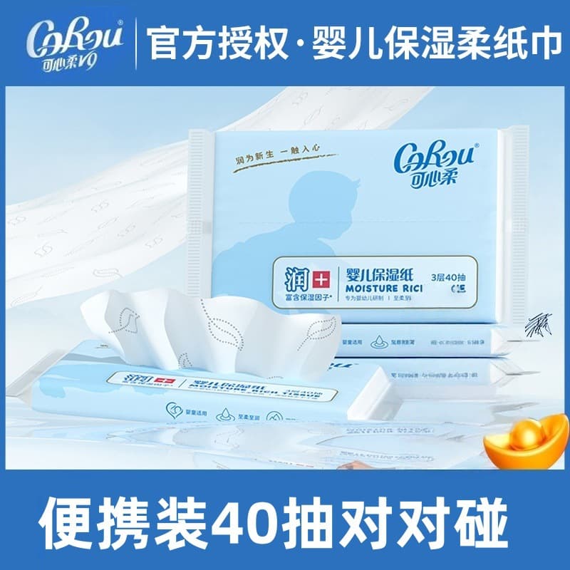 Dropshipping: Kexinrou V9 Soft Tissue Baby Tissue Cloud Soft Tissue Moisturizing Cream Tissue 40 Sheets S Size