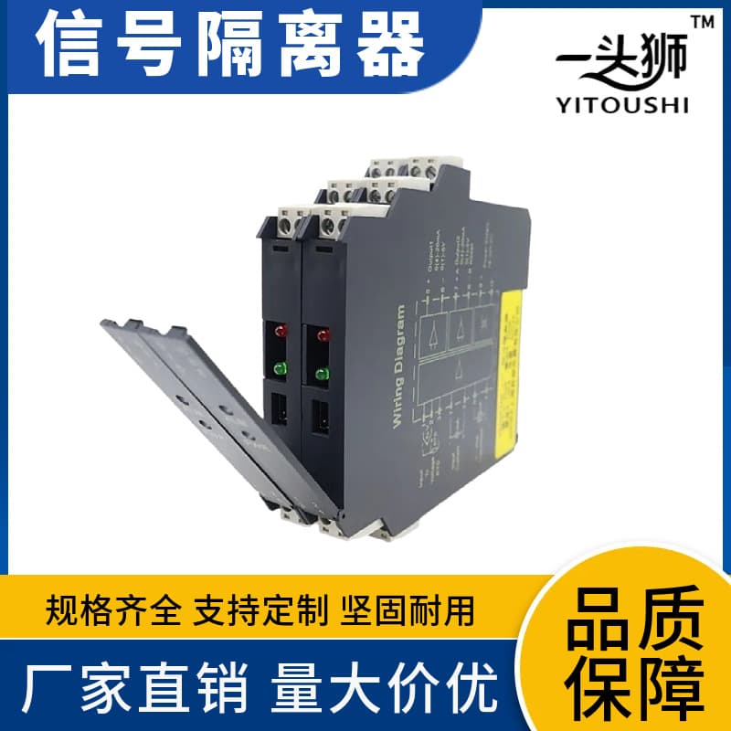 Ultra-thin signal isolator 4-20mA one-in-two-out module 5V/10V distributor active DC power distributor