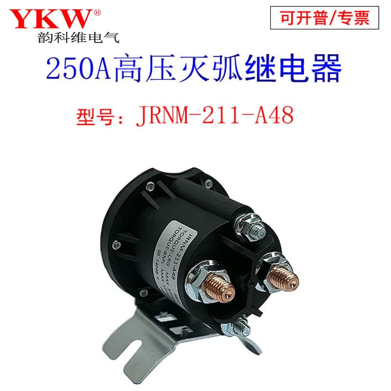High Voltage Arc Extinguishing Relay 211 Long Duration 250A DC Contactor 12v24v36v48v60v72v84v96
