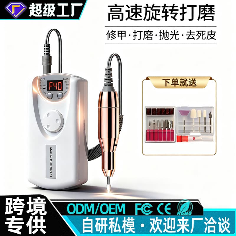 Fully Automatic Rechargeable Nail Grinder 40,000 RPM All-in-One Nail Remover Professional Small Intelligent Callus Foot 101 Pen