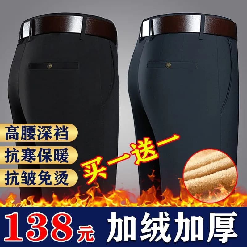 [Buy One Get Two] Autumn and Winter Hot-Style Fleece-Lined Thickened Men's Casual Suit Pants High Waist Deep Crotch Straight Leg Long Pants