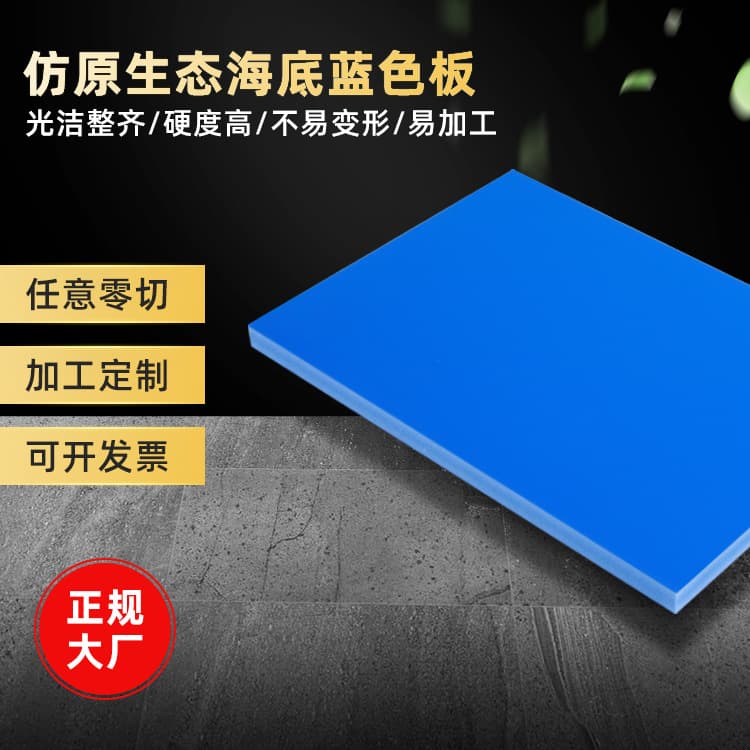 PVC plastic board 12MM blue PVC foam board PVC hard board processing engraving spray painting construction decoration template