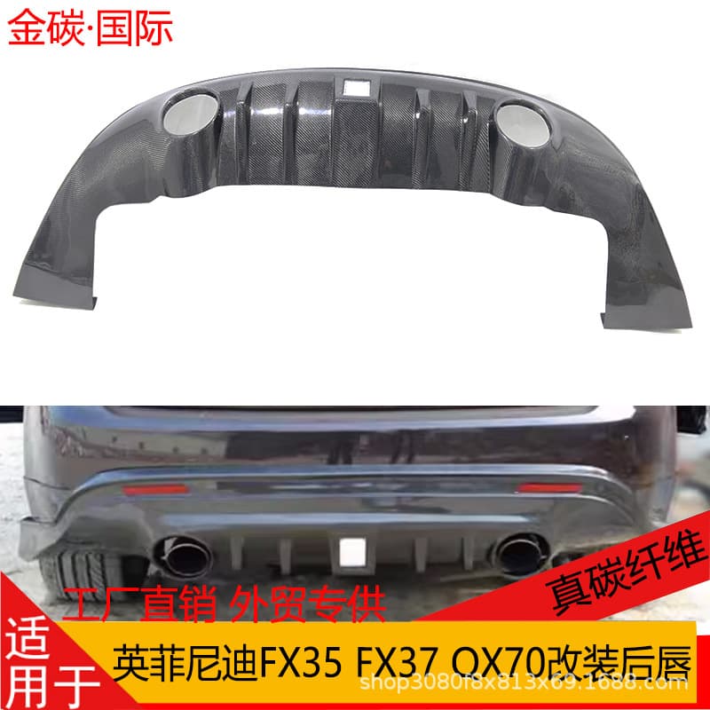 Real carbon fiber rear lip rear diffuser protection upgrade for Infiniti FX35 FX37 QX70