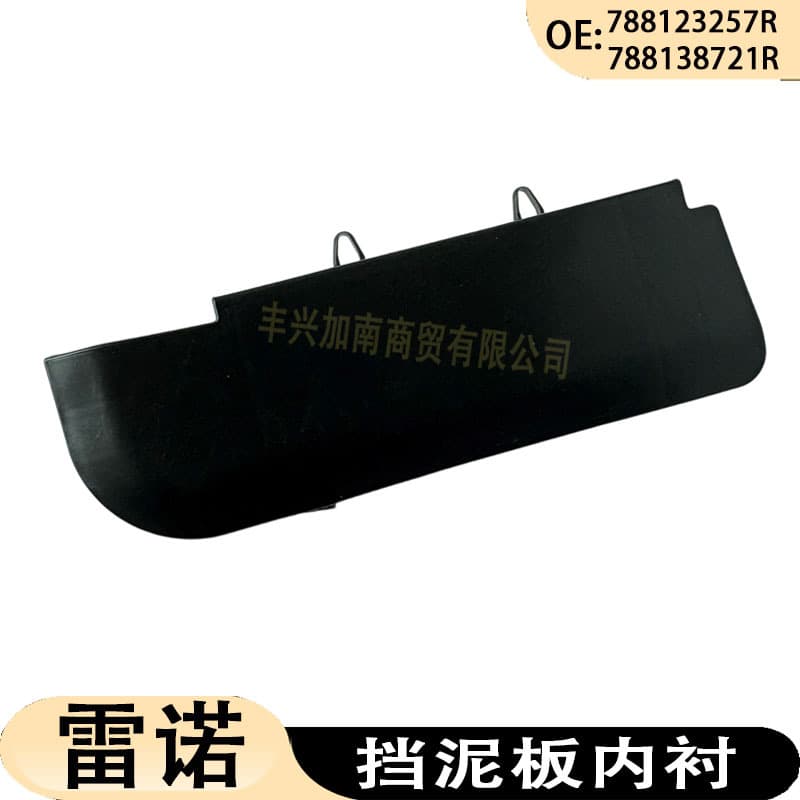 788123257R 788138721R Is Suitable for Renault Koleos Fenders