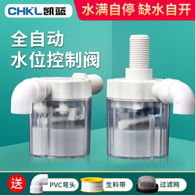 Water Full Auto Stop Valve Water Level Controller Transparent Float Valve Switch Shut-off Valve Automatic Water Tower Water Supply Valve