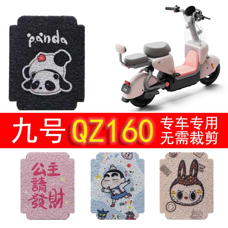 No.9 QZ1 60 battery electric vehicle foot pad cartoon cute modified decorative accessories 2026qz160 foot pad