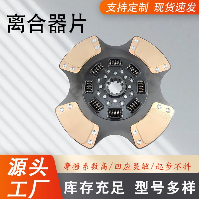 Manufacturers Wholesale Clutch Plate 128281 Clutch Friction Plate Auto Parts Truck Clutch Friction Plate