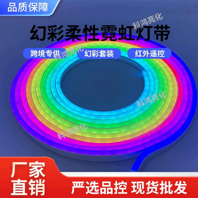 Cross-border 612 Flexible Neon LED Strip Full Color Flowing Marquee Light APP Bluetooth RGB Kit Outdoor