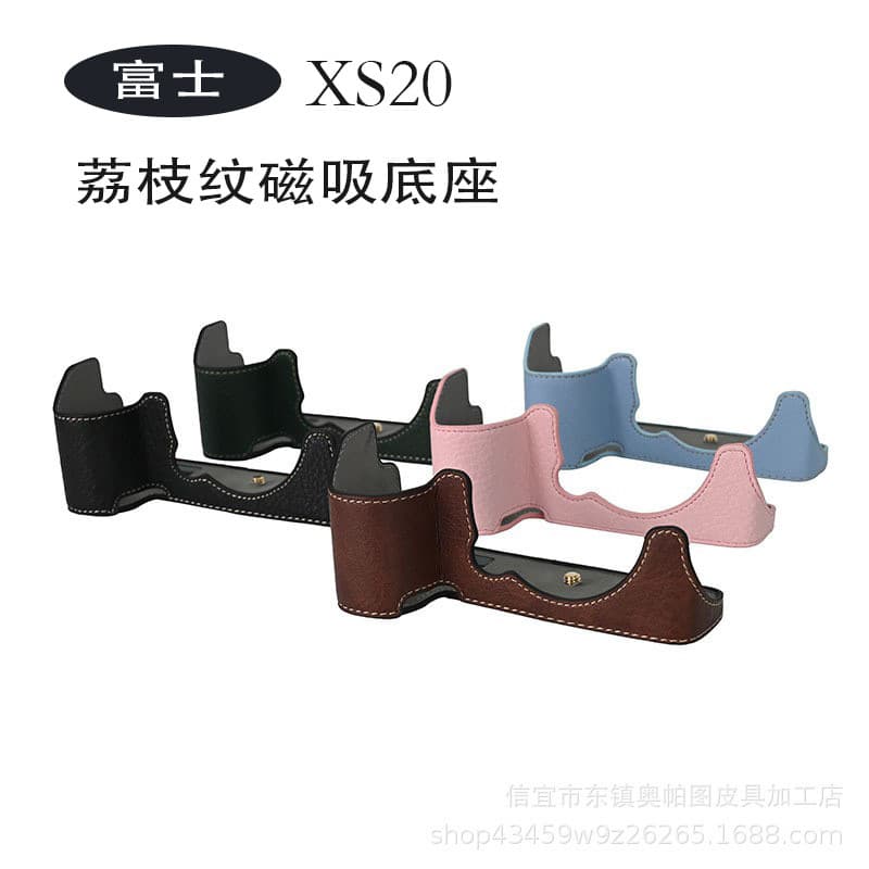 Fujifilm XS20 Lychee Grain PU Magnetic Base Camera Half Case