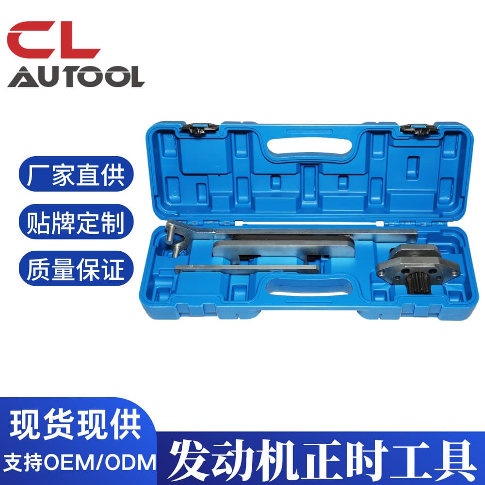 Datong 1.9 Timing Tool Yunnei Dewei D19/D20 Timing Tool Shuailing Changfeng Liebao CT7 Timing