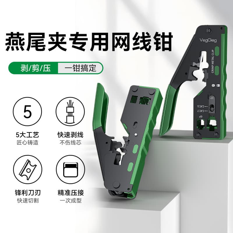 Weige Multifunctional Network Crimping Tool Professional RJ45 Modular Plug Crimper 6/8P Wire Stripper Network Tool
