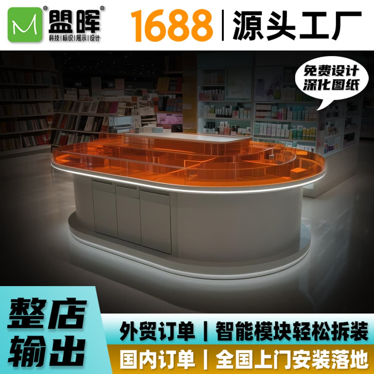 Modern Luxury Mall Street Shop Cosmetic Jewelry Store Acrylic Island Display Cabinet, Display Pile Head Custom Factory