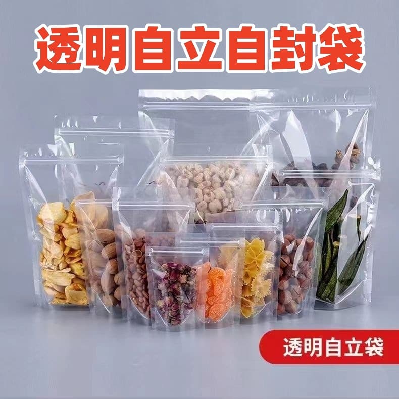 Self-standing self-sealing bags wholesale transparent food packaging bags frosted sealed bags scented tea packaging bags snack packaging bags