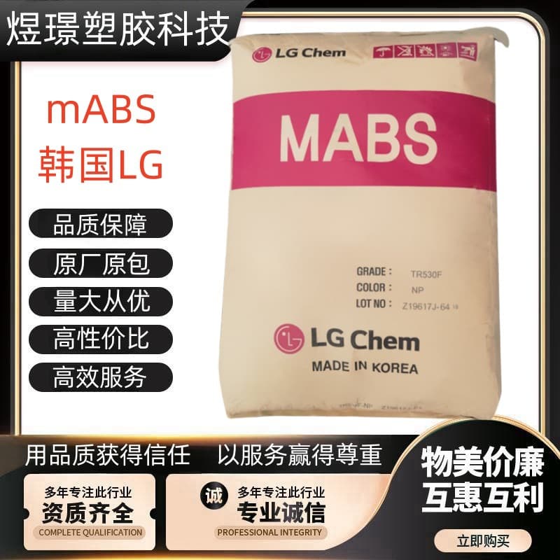 MABS South Korea LG TR558A TR557 TR530F Transparent General Grade High Clarity Electronic and Electrical Applications