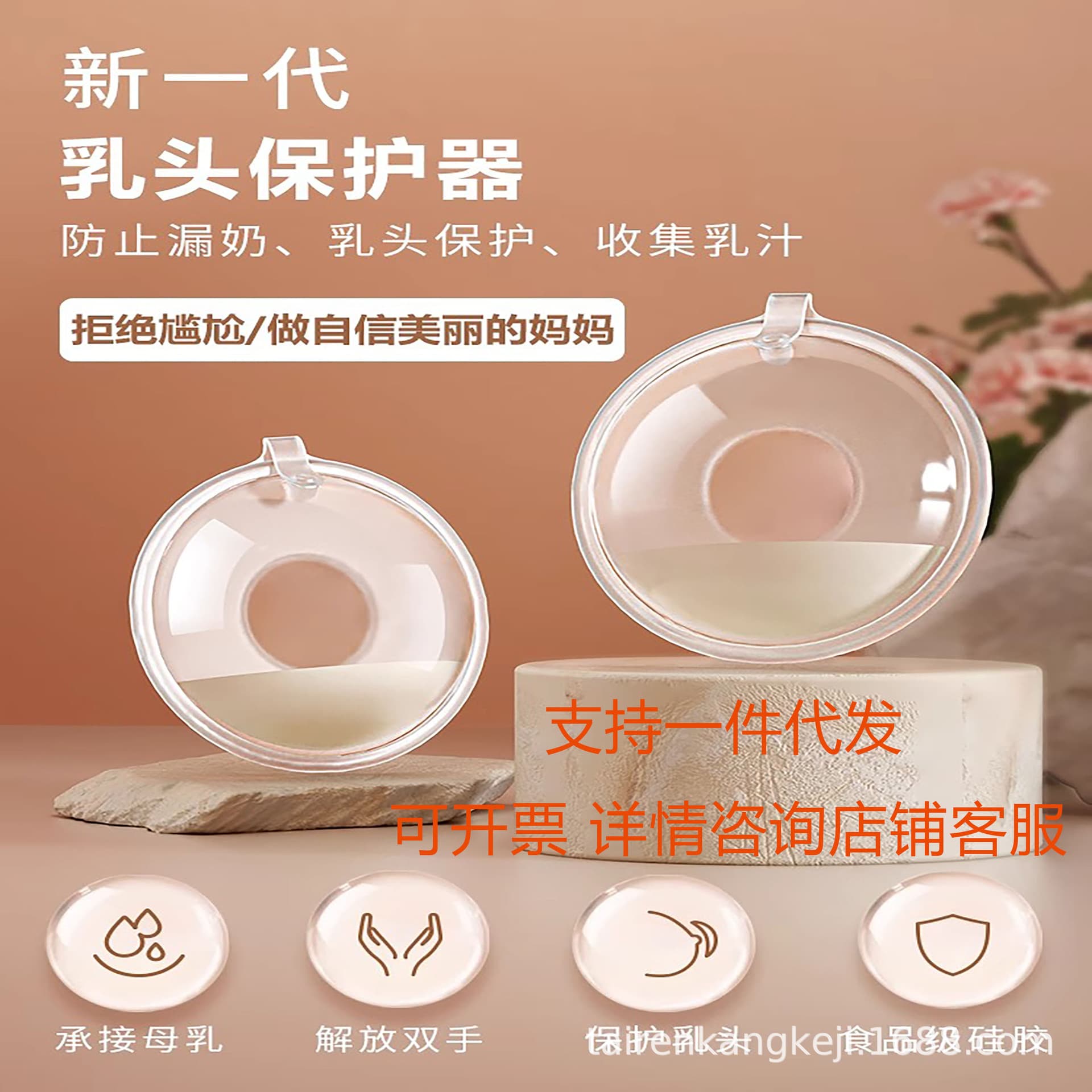 Nipple protectors, anti-friction and anti-chapping breast pads, directly attached to the breasts, soft silicone to catch leaking milk.