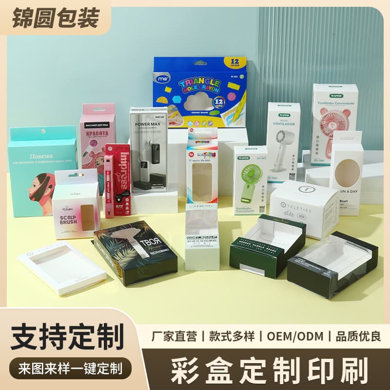 Printable colored cardboard cosmetic packaging, foldable skincare product/fan boxes
