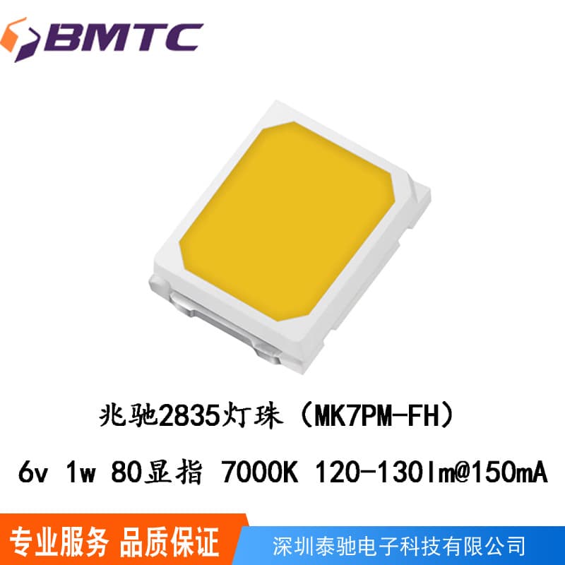 Zhaochi LED Bead Zhaochi SMD LED Bead MK7PM-FH 2835 LED Bead 6V 1W Zhaochi 2835 LED Bead Chip