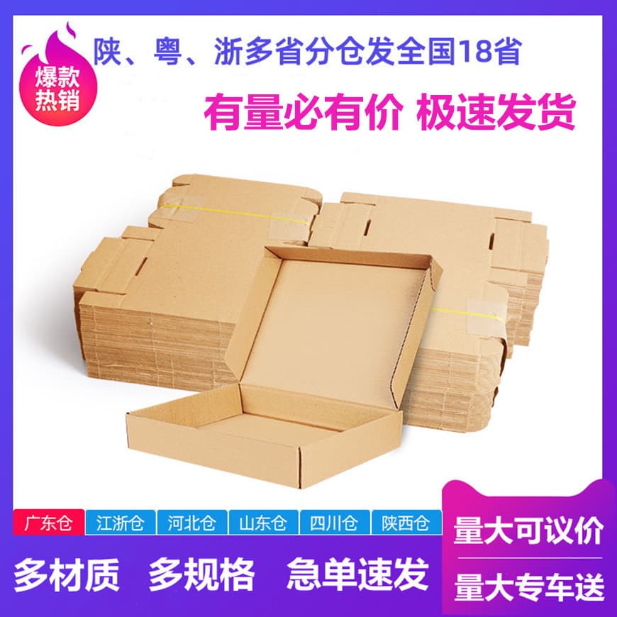 100 pieces/group clothing airplane box carton box e-commerce delivery kraft carton express packaging box packaging wholesale
