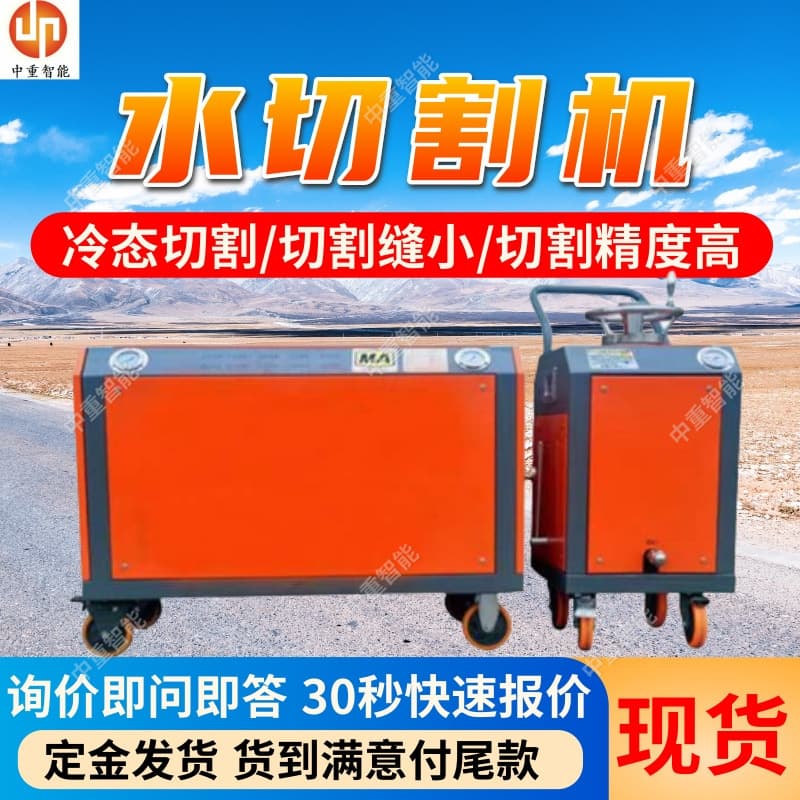 QSM-4.5-ZF Coal Mine Waterjet Cutter, Underground Waterjet Cutting Machine, In-Stock Mining Waterjet Cutter