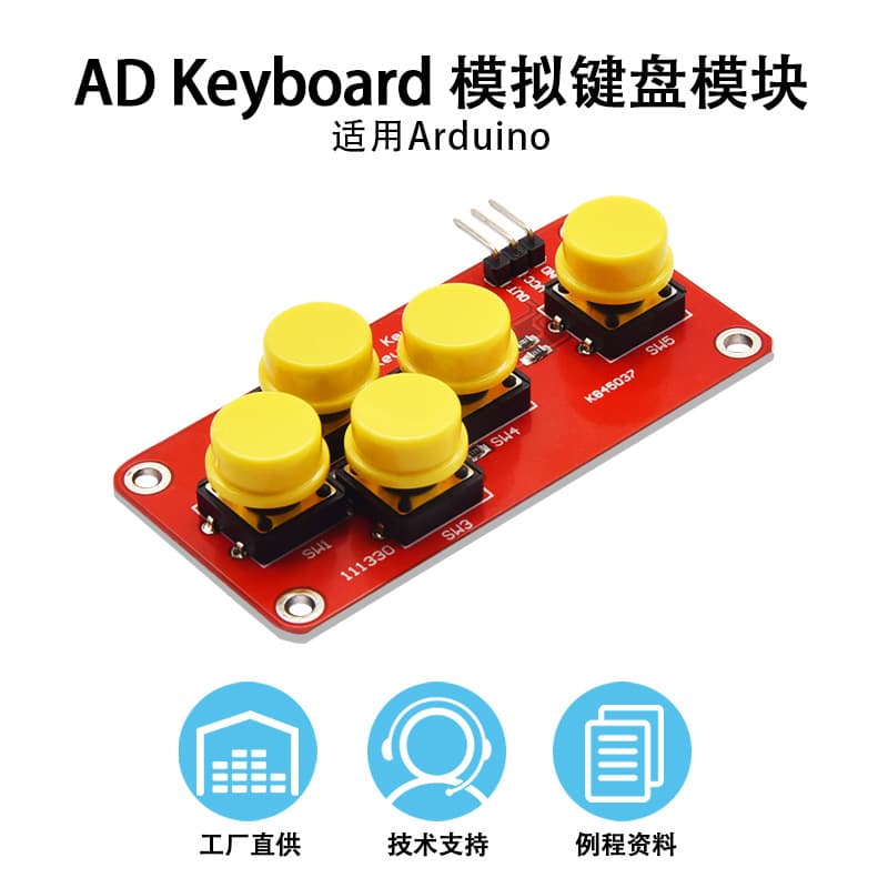 Electronic Building Block Module AD Keyboard Analog Keyboard Module Game Keys for Arduino Development Board