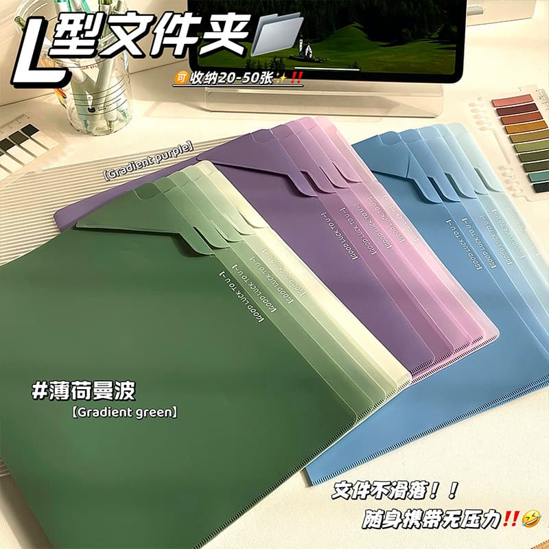 Gradual Color L-Shaped Folder Office Document Organizer Large Capacity Thick Student Storage File