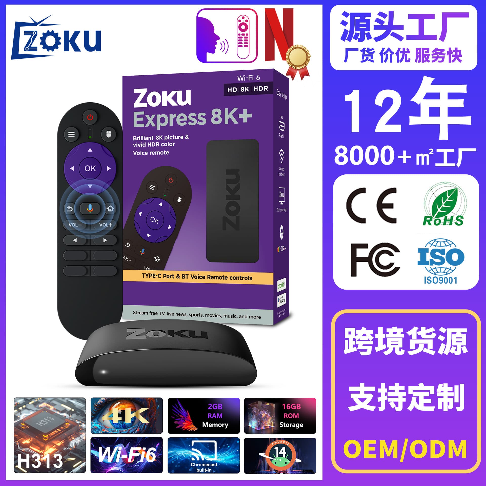 HD 8K Export Set Top Box H2 Allwinner H313 Android 14 Smooth Export TV Box WiFi6