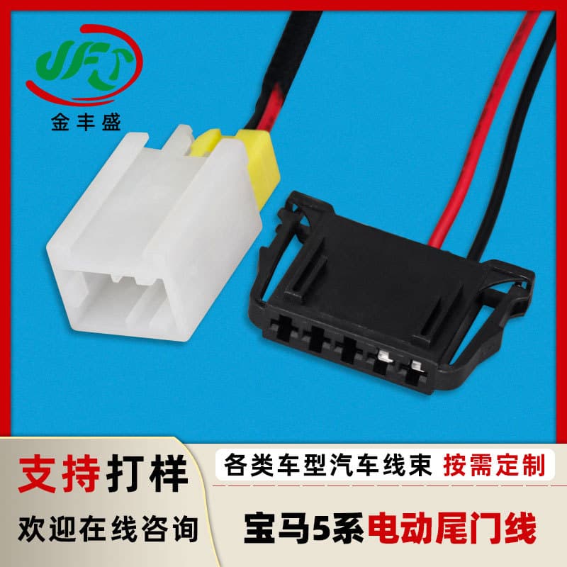 Electric tailgate support rod wiring harness for various models BMW 5 Series tail box power cord Electric tailgate control connecting line