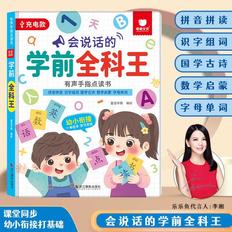 Chirp Baby Talking Cognitive Encyclopedia Audio Book 3-8 Chinese-English Bilingual Children's Point-and-Read Pronunciation Book