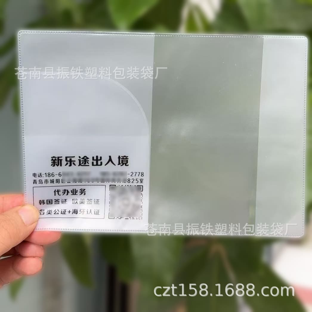 PVC Transparent Frosted Passport Cover Document Protective Sleeve Waterproof Wear-resistant Custom Logo Printing Bulk Discount