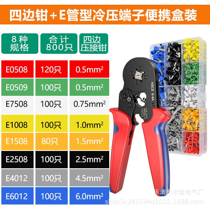 Factory Hot Sale HSC86-4A Ferrule Crimping Pliers VE Cold Press Terminal Kit Crimping Tool Electrician Pliers