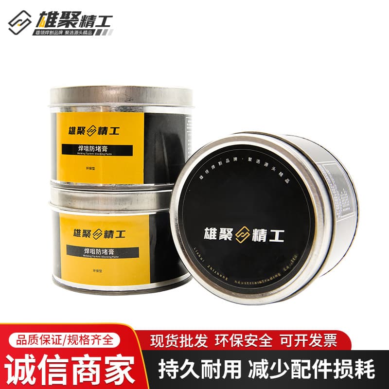 Factory Wholesale Anti-Spatter Paste 200g Welding Tip Anti-Spatter Paste Welding Gun Anti-Spatter Agent Soldering Flux Anti-Splash Agent