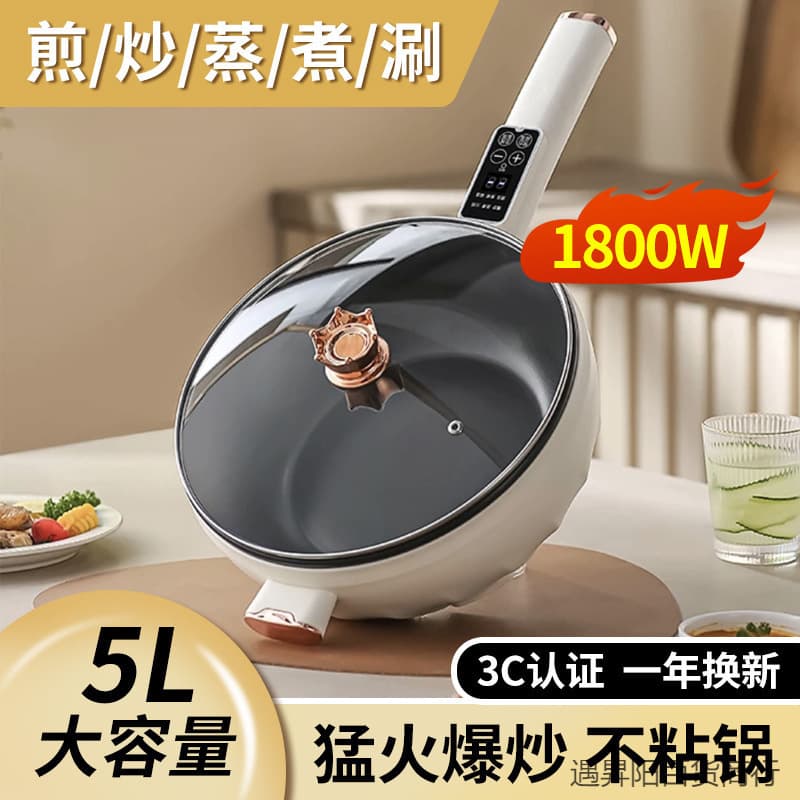 Source Factory Electric Wok, Large Capacity Integrated Electric Hot Pot, Wholesale Gift with Free Shipping for Foreign Trade