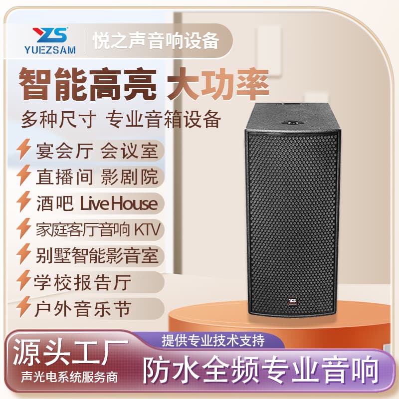 Cross-Border Full-Range Speaker KTV Bar EDM Party Banquet Hall Meeting Room Hotel Professional Active Audio