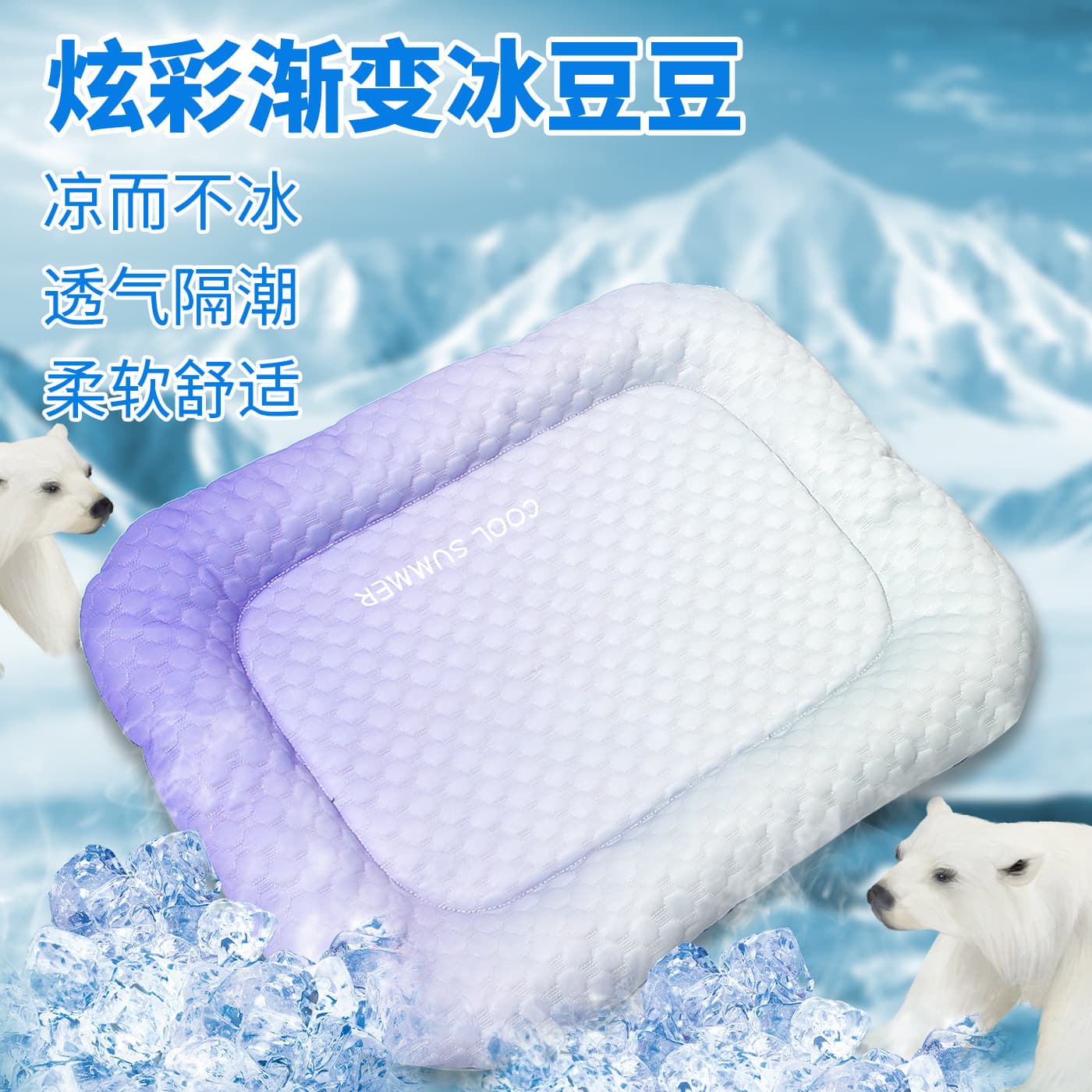 Pet Cooling Mat Ice Bean Cat Dog Bed for Small and Medium Dogs Cooling Mat Pet Ice Pad Cold Gel Washable