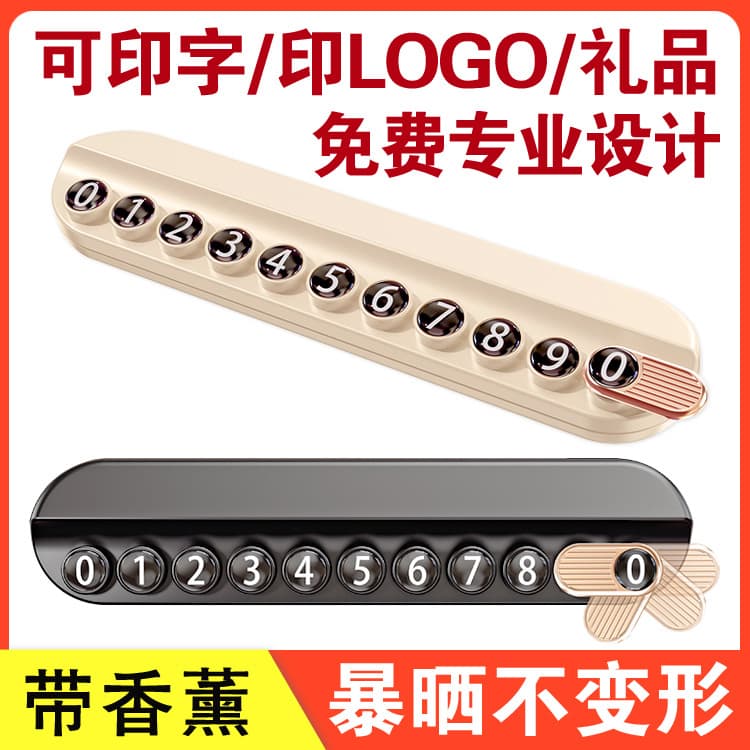 Cartoon Temporary Parking Plate with Aroma Diffuser, Logo/Text Printing, and Car Ornament