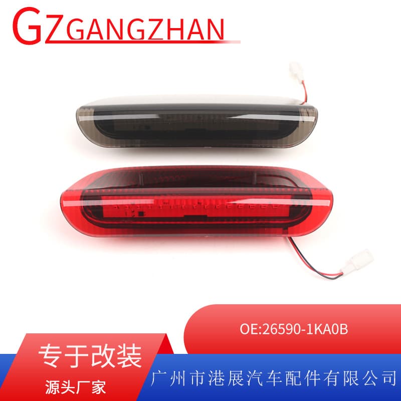 Suitable for 10-18 years Nissan JUKE high brake light third brake stop light 265901KA0B