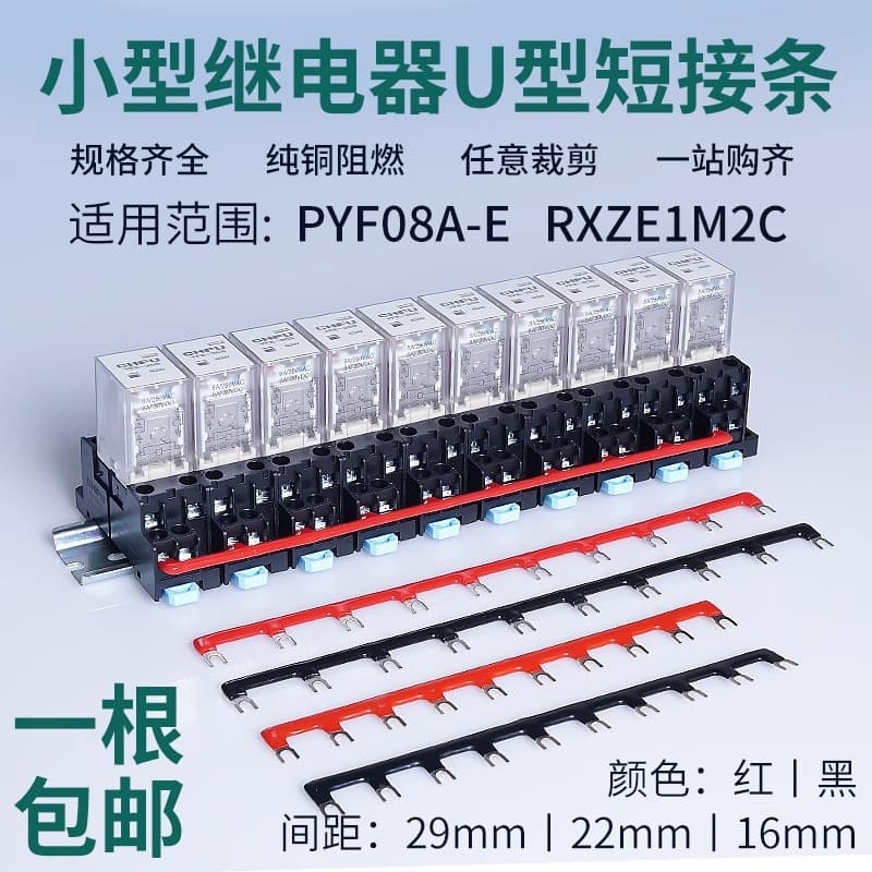 Intermediate Relay Shorting Bar PYF08AE Relay Connection Strip Terminal Block 52P22 Pitch Link Strip Connecting Piece