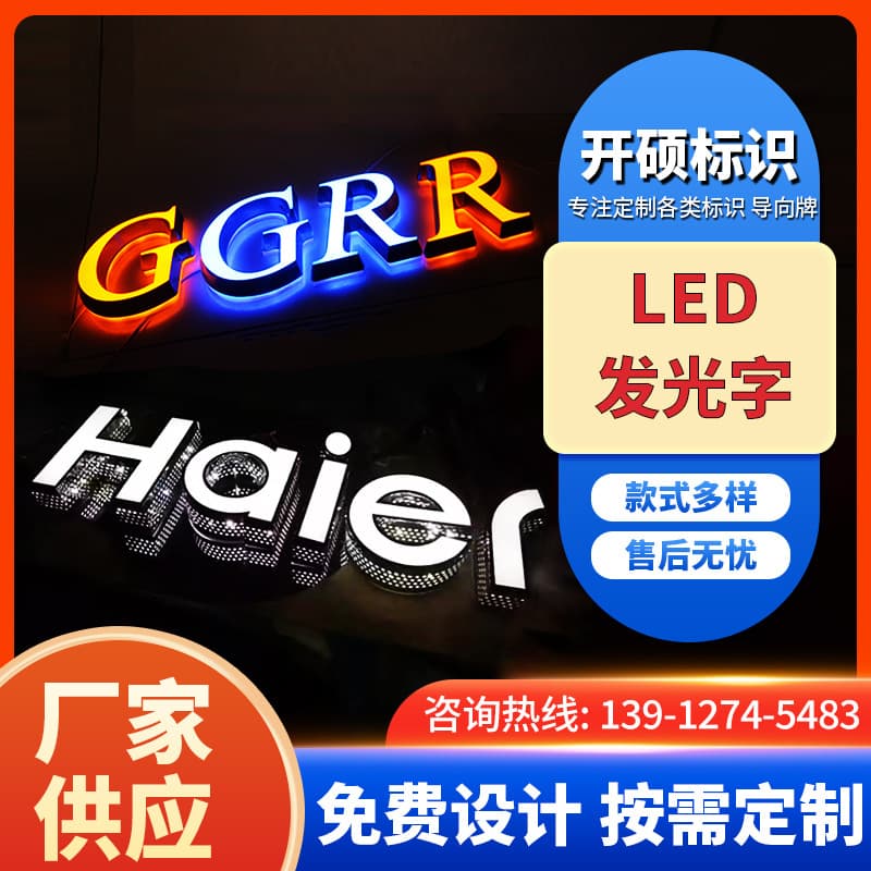 LED luminous characters stainless steel mini luminous characters manufacturers spot led resin backlight characters door advertising signs