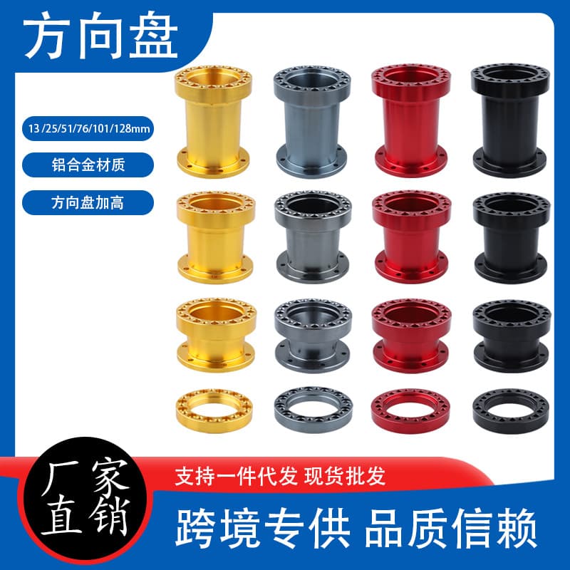 Car Steering Wheel Aluminum Alloy Universal Riser, Game Steering Wheel Base Riser, Heightening Pad