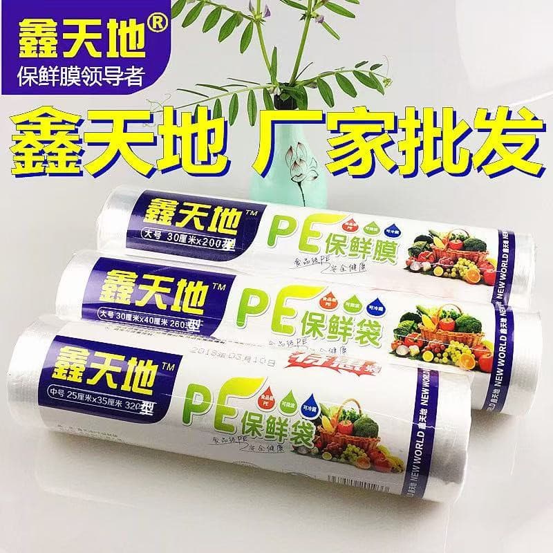 Xintiandi Cling Wrap from Source Factory - Large Vest Bags, Food Wrap, and Wholesale Freshness Covers for Street Stalls