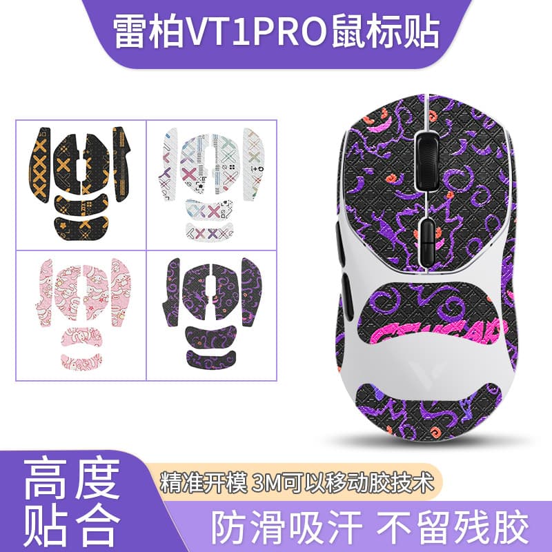 Rapoo VT1PRO Mouse Anti-Slip Sticker PROMAX Sticker AIRMAX Sweat-Absorbing Sticker VT1 Palm Grip Sticker