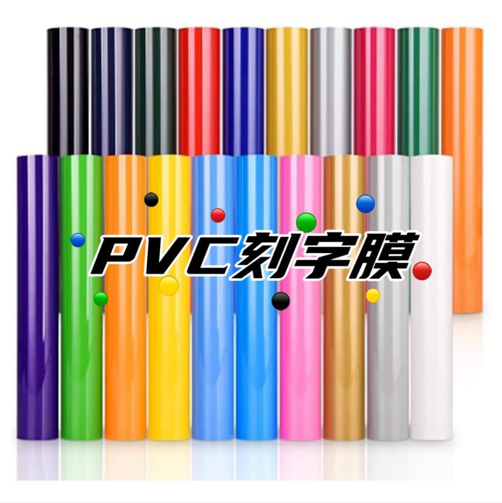 Thermal Transfer PVC Engraving Film Hot Stamping Film HTV Cross-border Amazon Special for Engraving Film DIY Thermal Transfer Vinyl
