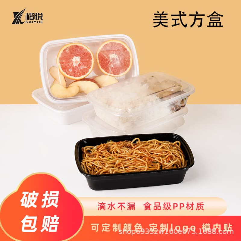 American-Style Rectangular Lunch Box, High-End Fast Food Packaging Box, Convex Lid Bento Box, Fruit Cutting Square Box, Black 1000 Plastic Box