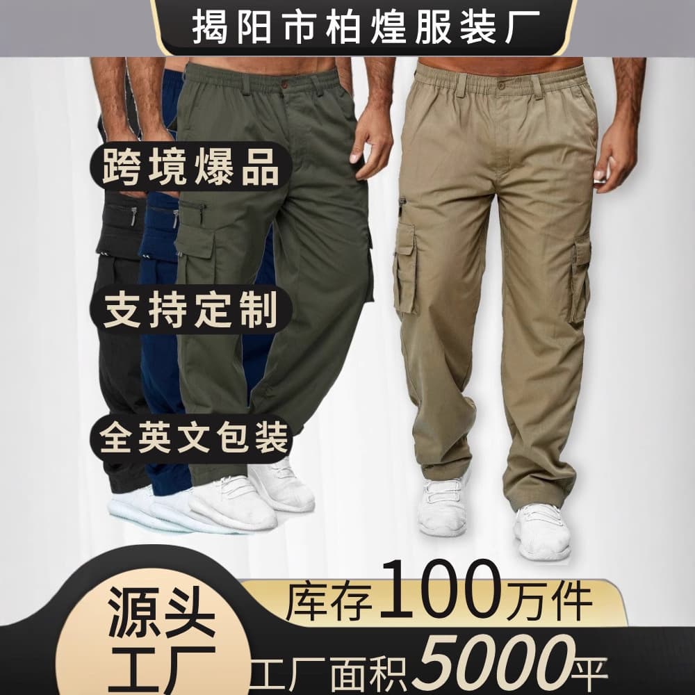 Men's Cross-Border Fashion Cargo Pants, Multi-Pocket, Summer Lightweight, Trendy, Versatile, Loose Straight-Leg Workwear Trousers