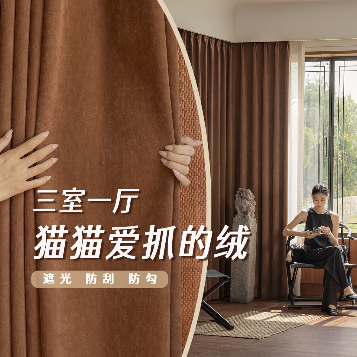 High Blackout Cat-Proof Chenille Curtains for Bedroom and Living Room, Creamy Retro Luxury Style, Bulk Wholesale